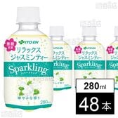 リラックスジャスミンティーSparkling PET 280ml