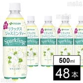 リラックスジャスミンティーSparkling PET 500ml