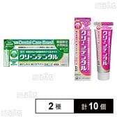 【医薬部外品】クリーンデンタルSしみないケア 歯ブラシ付セット 100g / クリーンデンタルWくすみケア 100g