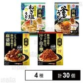 具麺4種セット(Rich 汁なし担々麺風 / Rich 麻婆麺 / ねぎ塩レモン / 釜玉うどん)