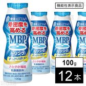 [冷蔵]【機能性表示食品】雪印メグミルク 骨密度を高める MBPドリンク 100g×12本