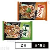 山菜釜めしの素 340g / きのこ釜めしの素 340g