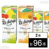 明治 Re charge クエン酸 アセロラ＆グレープフルーツ風味 200ml / GABA マンゴー風味 200ml