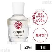 美容液オイル－月－20mL