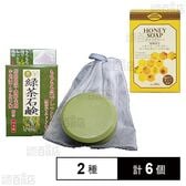 ロハスサポート ハニーソープ 80g / 緑茶石鹸 100g