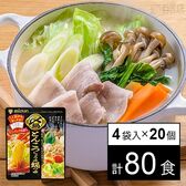 〆まで美味しい とんこつしょうゆ鍋つゆ ミニパック 33g×4袋入