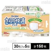 プリーツガード さらり快適マスク小さめ 30枚入