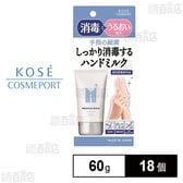 【指定医薬部外品】コエンリッチ メディカリッチ 薬用ハンドミルク 60g