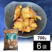 きんぴらごぼうのつまみ揚げ 小口包装 700g