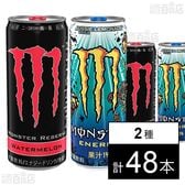 モンスターエナジー リザーブ ウォーターメロン 缶 355ml / モンスター オージースタイルレモネード 缶 355ml