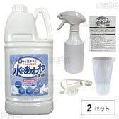 水のあわわ洗剤セット