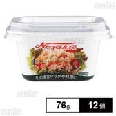 ノザキ サラダチキン 76g