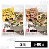 リケン 食べるオートミールスープ 焙煎胡麻スープ 2食入 / やさしい鶏だし風味 2食入