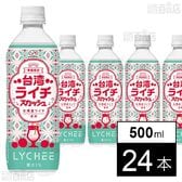 不二家 台湾ライチスカッシュ PET 500ml