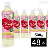 ニッポンエール 山形県産さくらんぼ佐藤錦 PET 500g