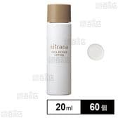 シトラナ シカ リペア ローション20ml