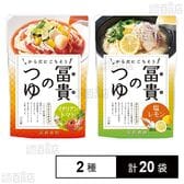 冨貴のつゆ イタリアントマト 200g / 塩レモン 200g