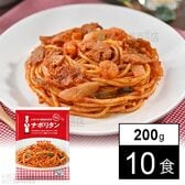 [冷凍]【10食】レストランHACHI ナポリタン 200g