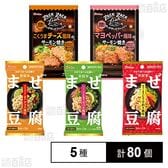 ハウス食品 5種セット