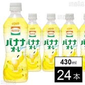 復刻堂 バナナオ・レ 430ml