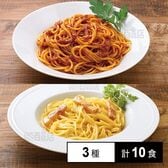 [冷凍]【計10食】｢ゆであげ生パスタ｣太麺2.2mm&ソース2種セット(ミートソース/カルボナーラ)