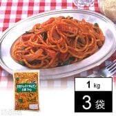 [冷凍]【3袋】「昔懐かしの」ナポリタン太麺 1kg