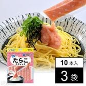 [冷凍]【3袋】かねふく たらこスティック 30g×10本