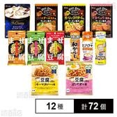 ハウス食品 12種セット