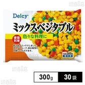 Delcy ミックスべジタブル 300g