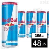 レッドブル・シュガーフリー 355ml