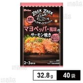 ザックザックフィッシュ マヨペッパー風味のサーモン焼き 32.8g