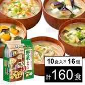 決め手はフリーズドライ！野菜のおみそ汁 10食