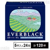 「ちょっと贅沢な珈琲店ⓇEVERBLACKⓇ」ドリップコーヒー コロンビア・バジェデルカウカ県より 5杯入