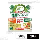 私のヴィーガン植物シュレッド 200g