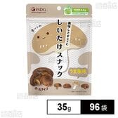 しいたけスナック うま塩味 35g