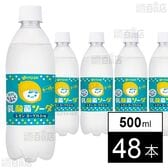 チー坊の乳酸菌ソーダちょっと強め レモンヨーグルト味 PET 500ml