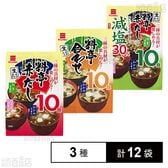 即席みそ汁 料亭赤だし / 料亭合わせ / 減塩料亭赤だし