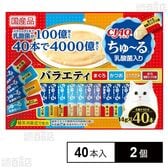 CIAOちゅーる乳酸菌入りバラエティ 14g×40本入