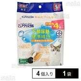 ピュアクリスタル 軟水化フィルター 全円 猫用 4個入