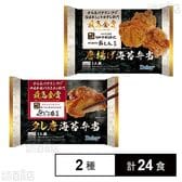 Delcy からあげの鳥しん監Delcy からあげの鳥しん監修 唐揚げ海苔弁当 269g / 揚匠しげ盛監修 タレ唐海苔弁当 280g