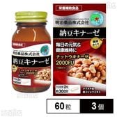 健康きらり 納豆キナーゼ 60粒