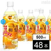 三ツ矢 豊潤和梨 PET 500ml