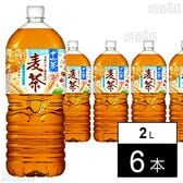 アサヒ 十六茶麦茶 PET 2000ml