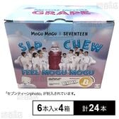 MOGUMOGU×セブンティーンスペシャルB-BOX グレープ味 320ml×6本入