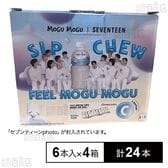 MOGUMOGU×セブンティーンスペシャルC-BOX ヨーグルト味 320ml×6本入