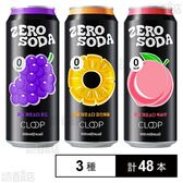 ZERO SODA もも 500ml / パイナップル 500ml / ぶどう 500ml