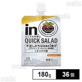 inゼリー QUICK SALAD＜オレンジベジ＞ 180g