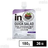 inゼリー QUICK SALAD＜グレープベジ＞ 180g