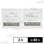 【医薬部外品】薬用クリアエステヴェール タンオークル 0.5mL (試供品) / ピンクナチュラル 0.5mL (試供品)