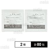 【医薬部外品】薬用クリアエステヴェール タンオークル 0.5mL (試供品) / ライトナチュラル 0.5mL (試供品)